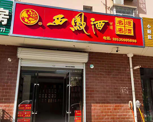 门店展示